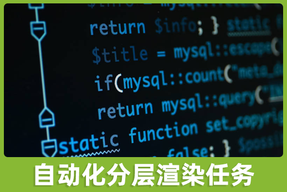 北京永利·皇宫游戏美术外包公司:三转二云渲染加分层输出技术