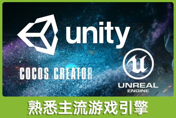 北京永利·皇宫游戏美术外包公司:持续研究主流游戏引擎工具