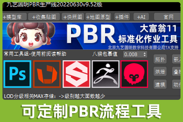 北京永利·皇宫游戏美术外包公司:按需定制生产线加速研发