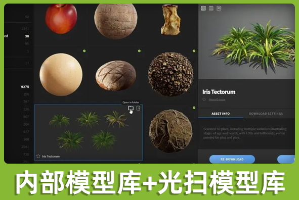 北京永利·皇宫游戏美术外包公司:自有模型库加引擎光扫库