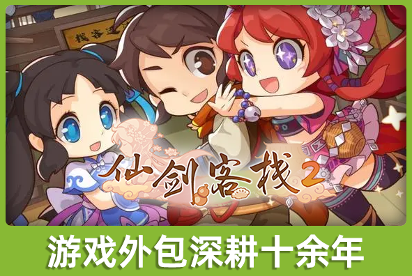 北京永利·皇宫游戏美术外包公司:专业游戏外包团队品质卓越
