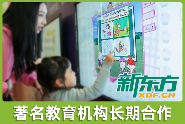 北京永利·皇宫游戏美术外包公司:新东方集团长期合作伙伴
