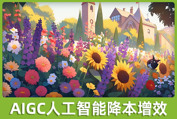 北京永利·皇宫游戏美术外包公司:AIGC人工智能绘本降本增效